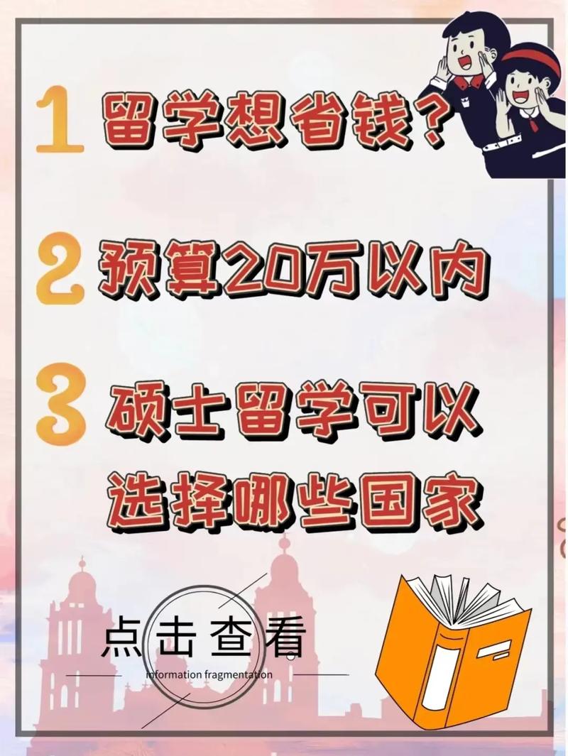 南京出国留学机构哪家比较好