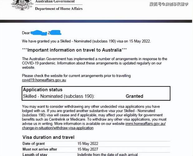 澳洲技术移民签证