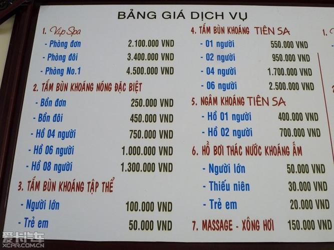 移民越南需要多少钱